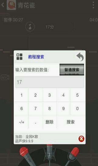 全民k歌sss修改器安卓版v2.13 官方版