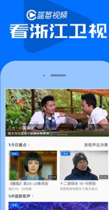 蓝莓视频Android版(手机看视频app) v1.2.3 最新版