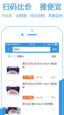 中民返利app手機免費版(購物返利軟件) v2.10.0 最新安卓版