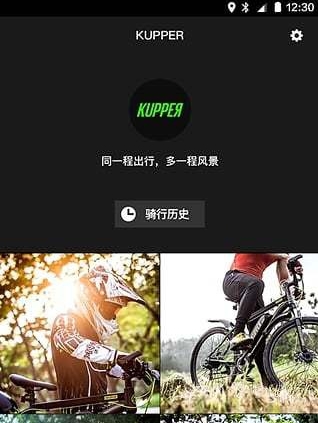 KUPPER安卓版(健身軟件) v1.4.1 官方手機版