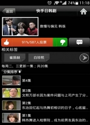快手日韩剧安卓版(日韩电视剧手机APP) v1.6 最新版