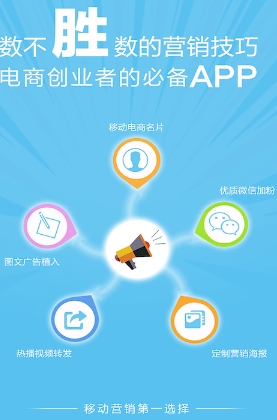 貝多分app安卓版(手機營銷軟件) v3.4.0 最新免費版