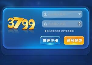 3799游戏app苹果版(小游戏综合平台) v1.4.2 官方ios版