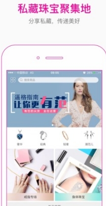 小珠快跑app免费安卓版(珠宝交易平台) v2.4.2 手机最新版
