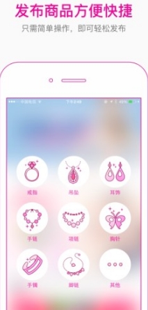 小珠快跑app免费安卓版(珠宝交易平台) v2.4.2 手机最新版