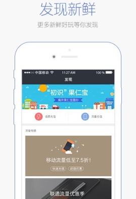 果仁宝手机版(社交聊天软件) v1.6.0 官方安卓版