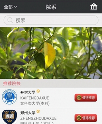 留学圈手机版(留学资讯app) v1.3.1 安卓最新版