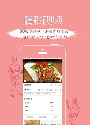 逛食记手机版(美食app) v2.3.1 官方Android版