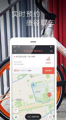 網約自行車安卓版(自行車租借) v3.5.1 最新版