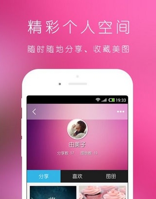 酷美论坛手机版(图片社交app) v4.8.3 官方安卓版