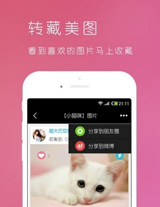 酷美论坛手机版(图片社交app) v4.8.3 官方安卓版