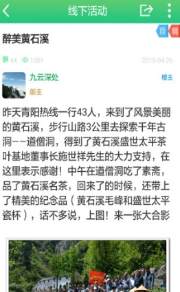 青阳热线手机免费版(生活服务app) v1.4.8 安卓最新版