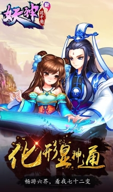 新花千骨九游版(手机RPG游戏) v4.9.0 最新安卓版