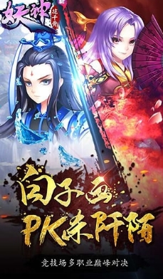 新花千骨九游版(手机RPG游戏) v4.8.0 最新安卓版