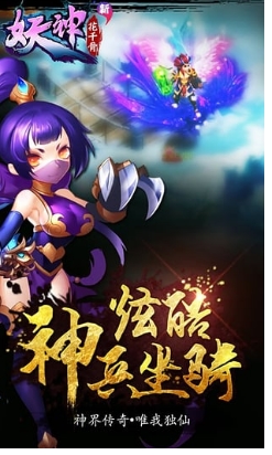 新花千骨九游版(手机RPG游戏) v4.8.0 最新安卓版