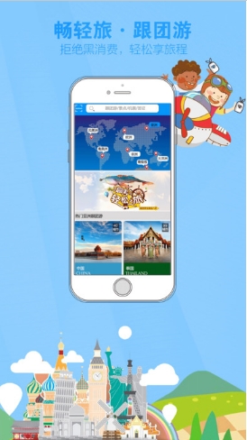 驿马旅行苹果版(手机旅游app) v1.1 官网版