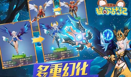 提尔战记手游ios版(MMORPG游戏) v1.2 最新版