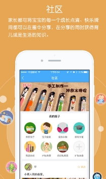 幼教人人通苹果版(教育教学辅助) v1.4.1 iPhone版