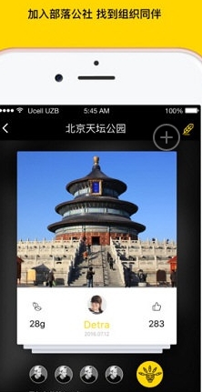 旅咖苹果手机版(手机旅游资讯软件) v2.3.0 iPhone最新版