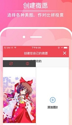 微願蘋果版(走心的社交軟件) v3.8.1 iPhone正式版