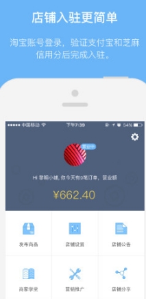 章鱼店长app(一站式店铺管理系统) v1.7.2 安卓手机版