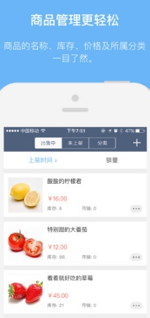 章鱼店长app(一站式店铺管理系统) v1.7.2 安卓手机版