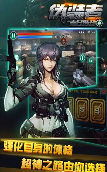 偽裝者末日浩劫Android版(手機射擊遊戲) v1.2.001 最新版