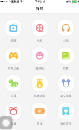 酷米动画app(酷米动画台) v1.4 官方版