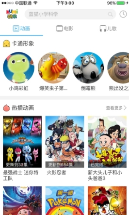 酷米动画app(酷米动画台) v1.4 官方版