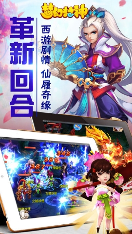 梦幻封神iPhone版(回合制修仙游戏) v1.0 手机版