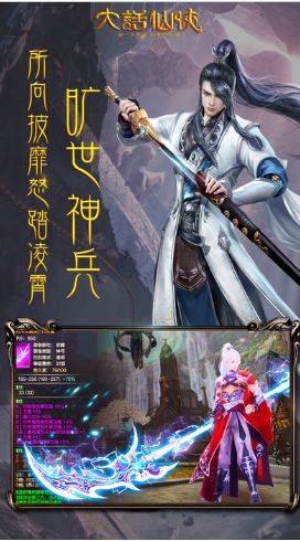 大話仙尊蘋果版(仙俠題材動作手遊) v1.4 免費版