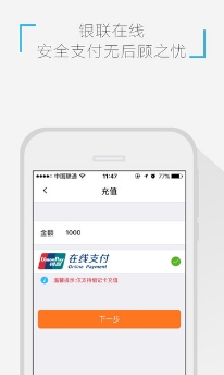 指尖快付蘋果手機錢包(手機快捷支付) v2.3 ios官方版