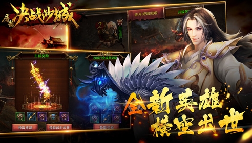 屠龙决战沙城苹果版(传奇魔幻冒险) v1.4.1 ios官方版