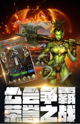 獸人遠征iPhone版(掛機類手遊) v1.2.1 官方版