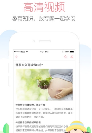 快樂媽咪蘋果版(ios備孕軟件) v3.3.4 手機版