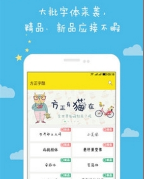 字體專家Android版(手機字體軟件) v4.5 最新版