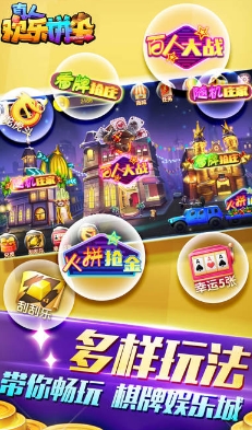 真人欢乐拼牛iPhone版v2.2.1 免费版