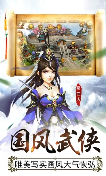 侠之大者手游(中国风游戏) v1.2 安卓最新版