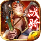 铁血战骑苹果版(3D格斗游戏) v1.1.7 手机版