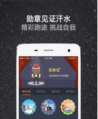 清华阳光长跑手机版(跑步app) v1.4 Android最新版