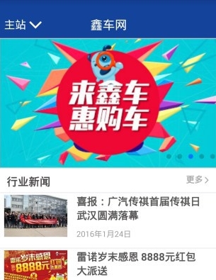 鑫车网最新版(购车app) v1.3.7 安卓手机版