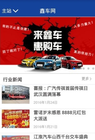 鑫车网最新版(购车app) v1.3.7 安卓手机版