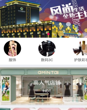 十体街APK(手机购物软件) v1.0.3 android版