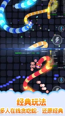 蛇蛇争霸加速版(贪吃蛇游戏) v2.3.0 安卓版