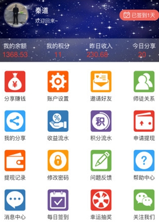 大福报app最新安卓版(转发赚钱软件) v1.9.0 免费手机版