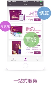 爱善天使最新手机版(女性健康app) v1.6.0 安卓免费版