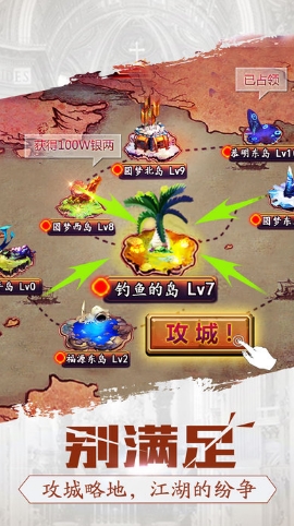 群俠爭霸蘋果版for ios (橫版格鬥遊戲) v1.0 手機版