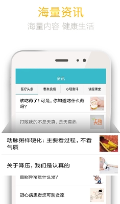 阳光欣晴app免费手机版(慢病医疗软件) v2.2.4 最新安卓版