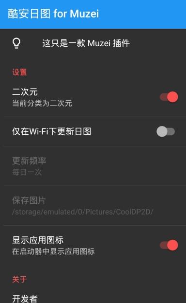 酷安日图安卓版 for Muzei(图片推荐app) v1.1.0 手机版