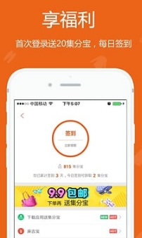 特价惠app(手机折扣购物软件) v2.2.9 安卓最新版